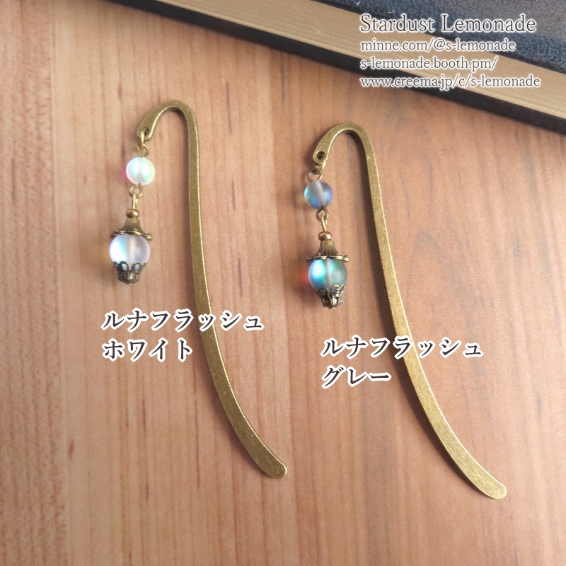 【全14種】魔法都市のランタンのブックマーカー アンティークゴールド