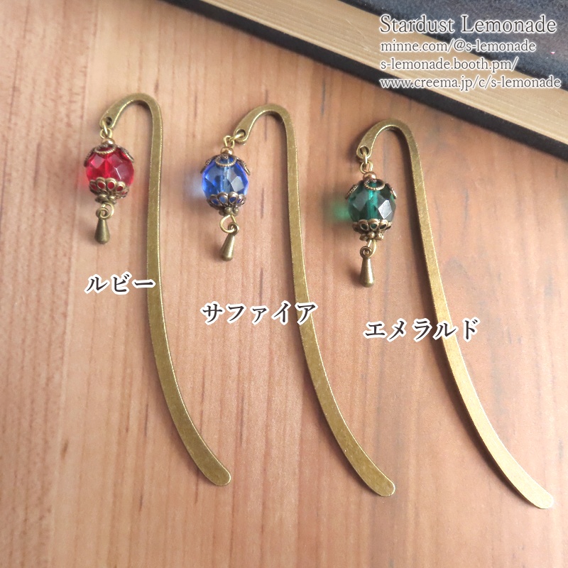 【全14種】魔法都市のランタンのブックマーカー アンティークゴールド