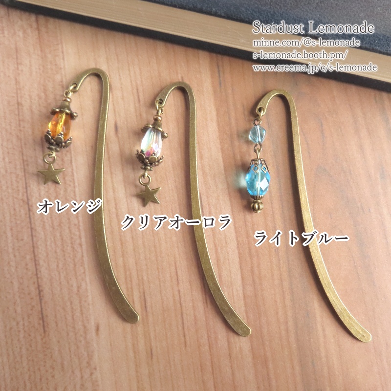 【全14種】魔法都市のランタンのブックマーカー アンティークゴールド