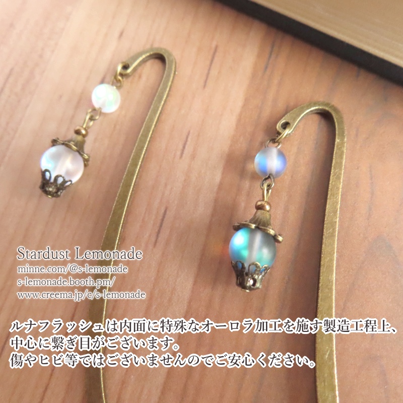 【全14種】魔法都市のランタンのブックマーカー アンティークゴールド