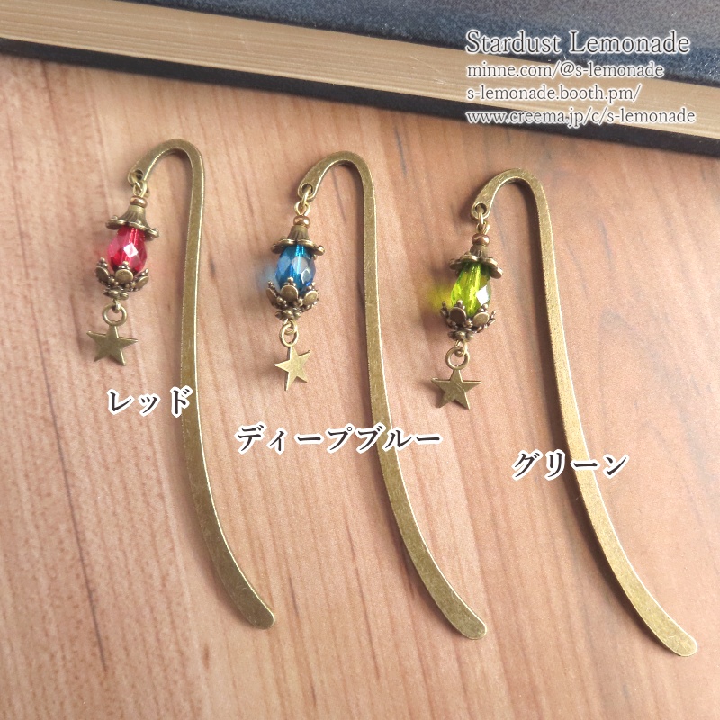 【全14種】魔法都市のランタンのブックマーカー アンティークゴールド