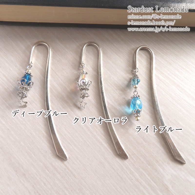 【全8種】魔法都市のランタンのブックマーカー シルバー