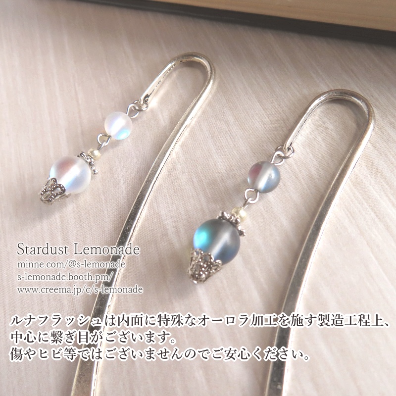 【全8種】魔法都市のランタンのブックマーカー シルバー