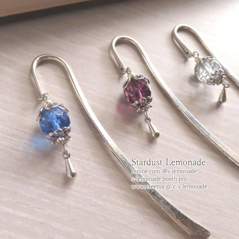 【全8種】魔法都市のランタンのブックマーカー シルバー