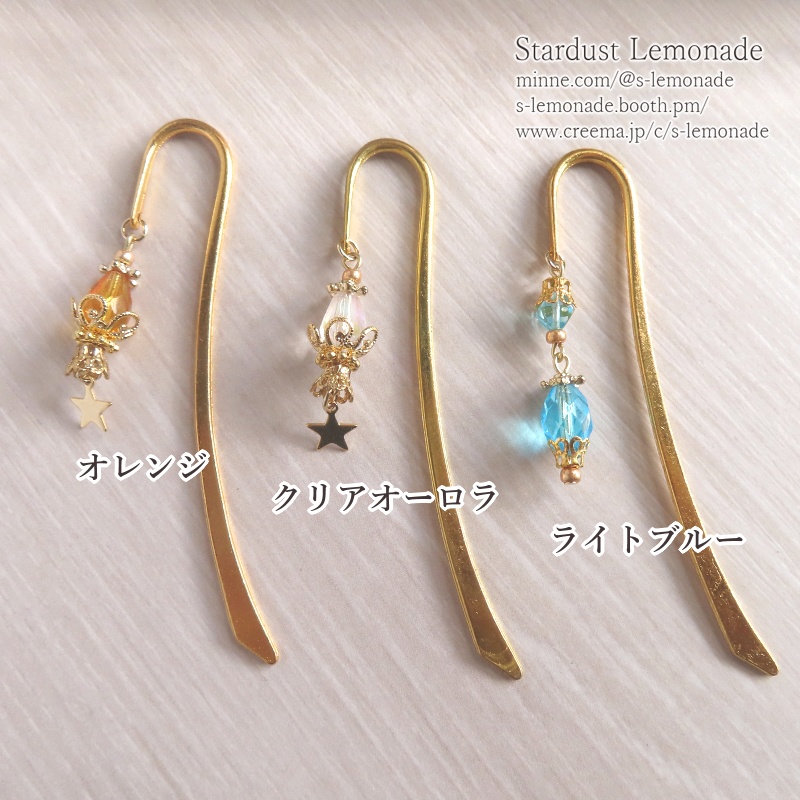 【全14種】魔法都市のランタンのブックマーカー ゴールド