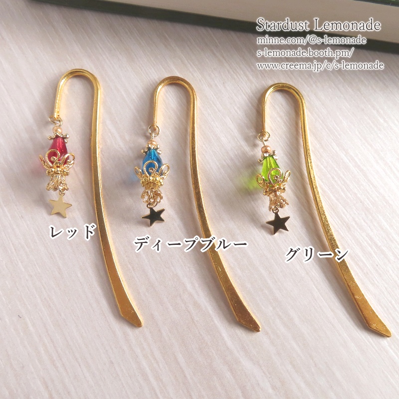 【全14種】魔法都市のランタンのブックマーカー ゴールド