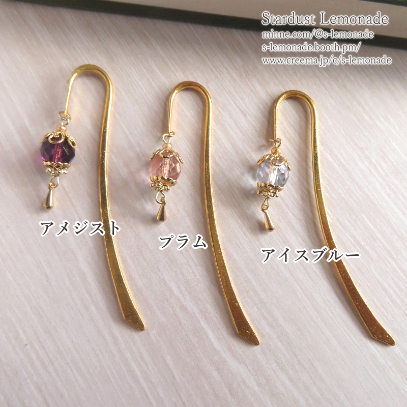 【全14種】魔法都市のランタンのブックマーカー ゴールド