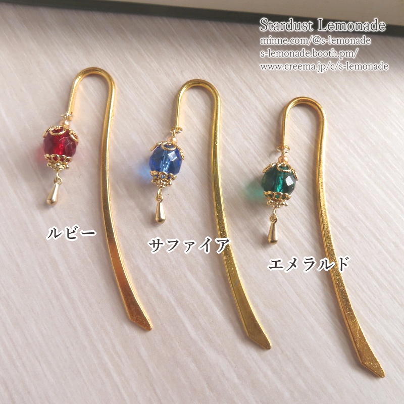 【全14種】魔法都市のランタンのブックマーカー ゴールド