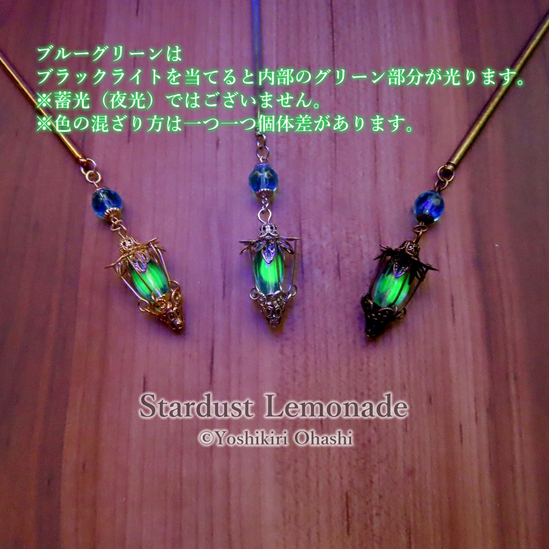 隠者のランタンのかんざし