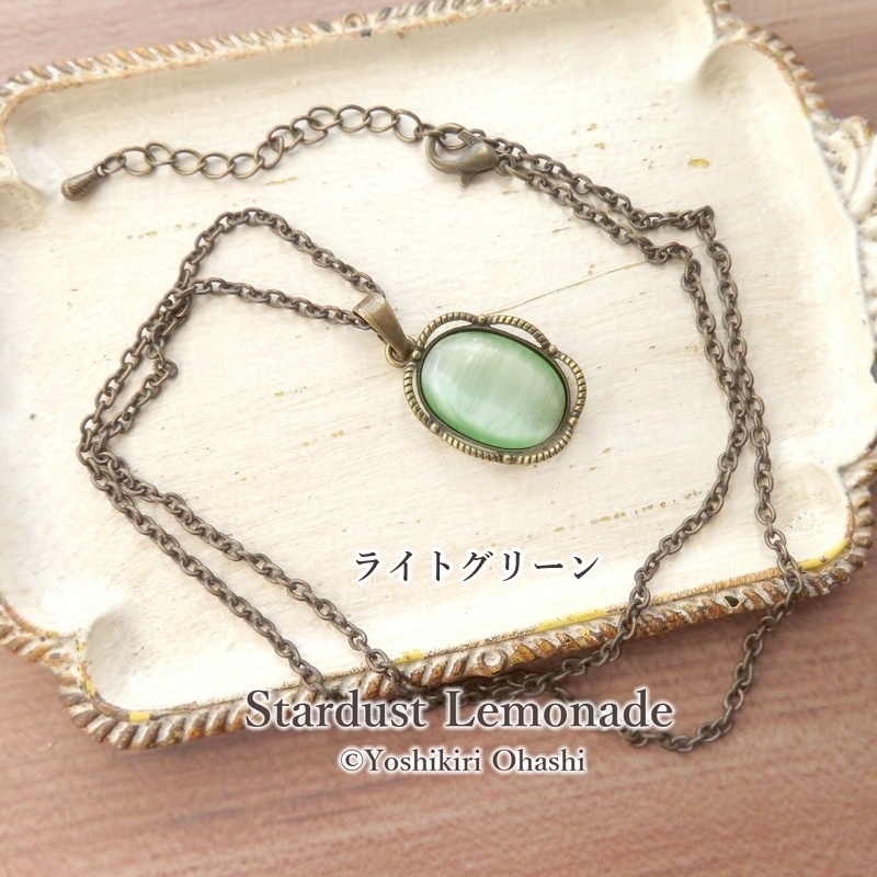 猫目石の首飾り 花冠