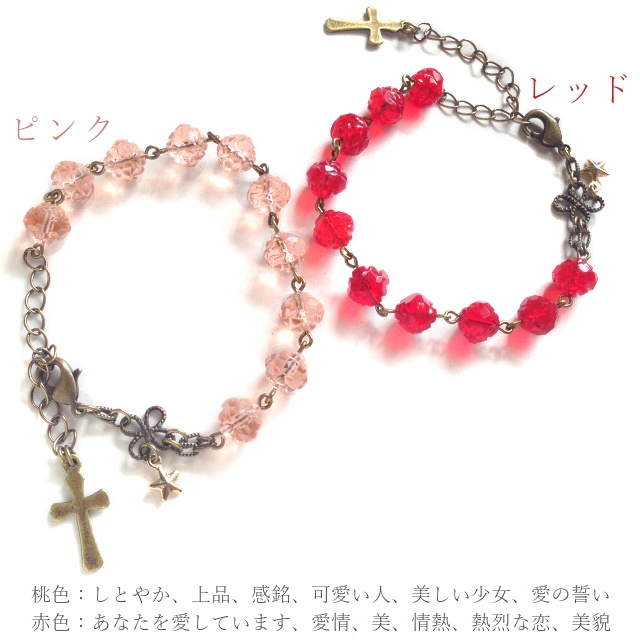祈りの花言葉 ロザリオ風ブレスレット