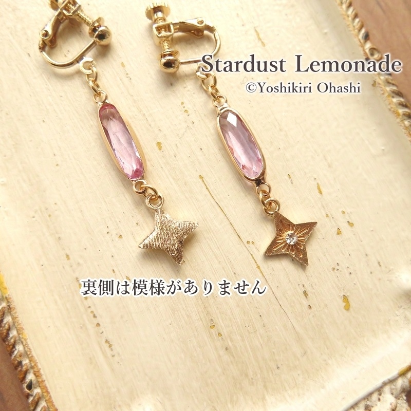 うつろう光と星のイヤリング アレキサンドライトカラー