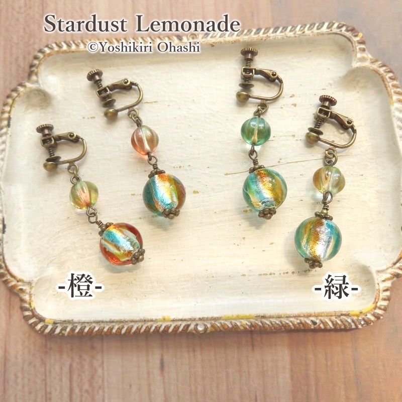 レトロランプの灯り 暖 イヤリング