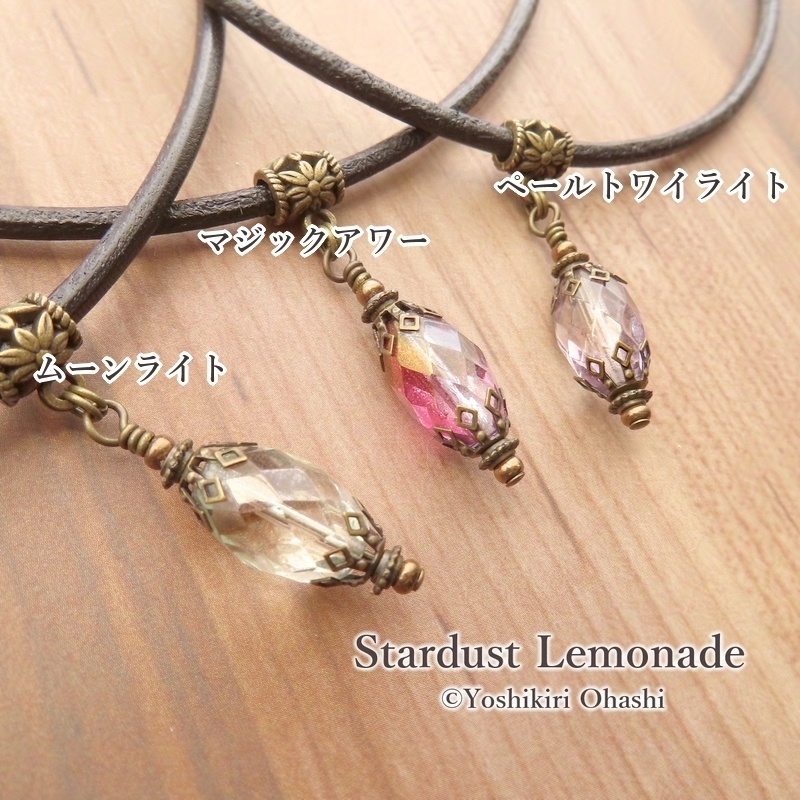 魔法都市のランタンの首飾り