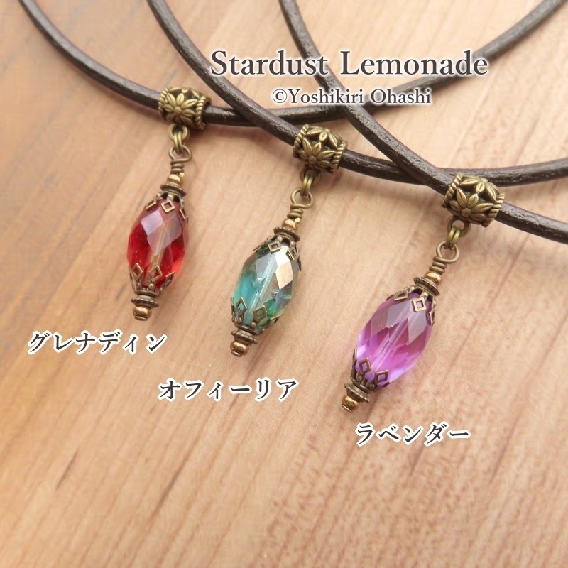 魔法都市のランタンの首飾り