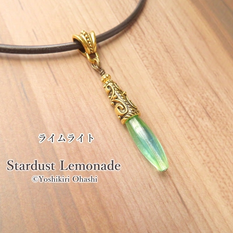 燐光石の首飾り