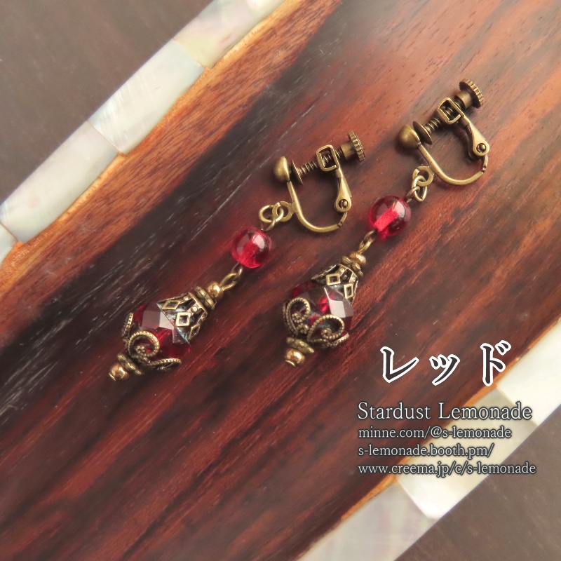 【片耳販売】エキゾチックランプの耳飾り