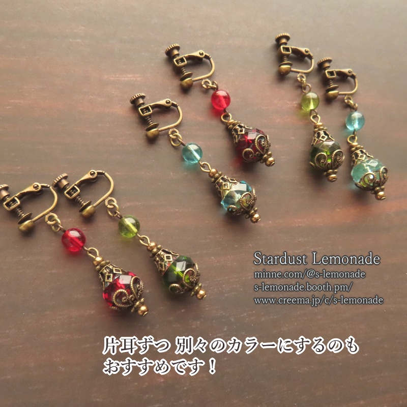 【片耳販売】エキゾチックランプの耳飾り