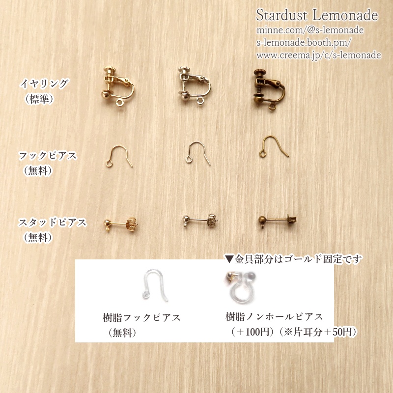 【片耳販売】エキゾチックランプの耳飾り