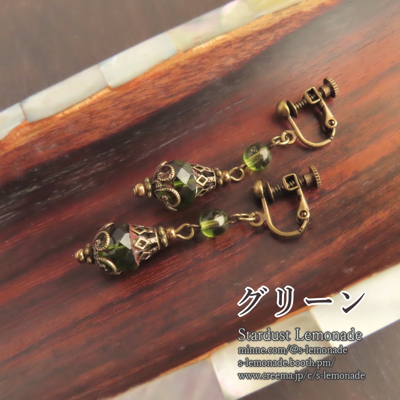 【片耳販売】エキゾチックランプの耳飾り