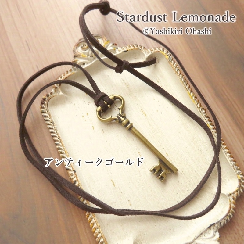 アンティークキーのペンダント