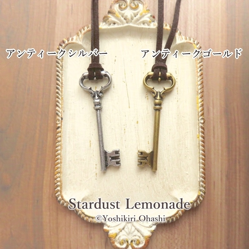 アンティークキーのペンダント