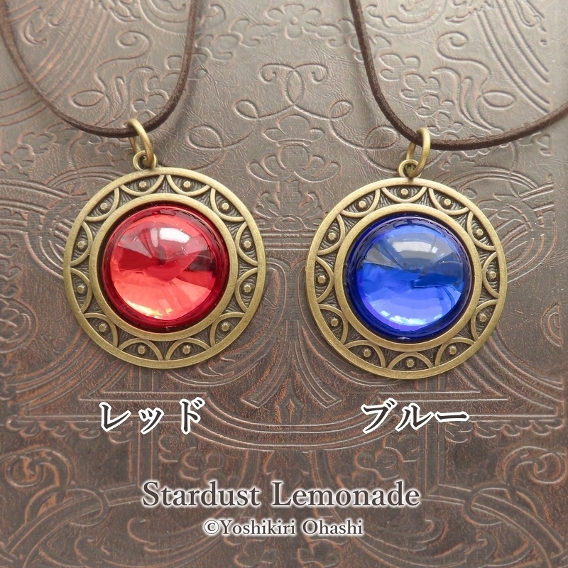 魔術師の護符 ペンダント