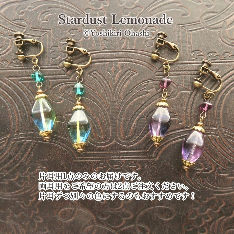 魔術師の魔鉱石イヤリング(片耳用)