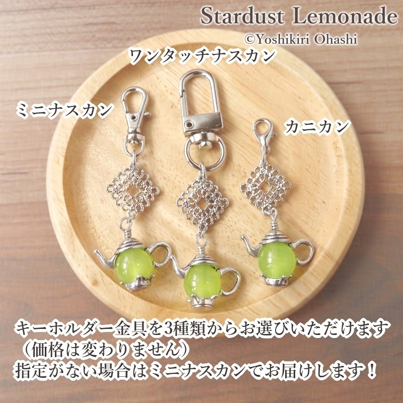 翡翠のグリーンティーのチャーム