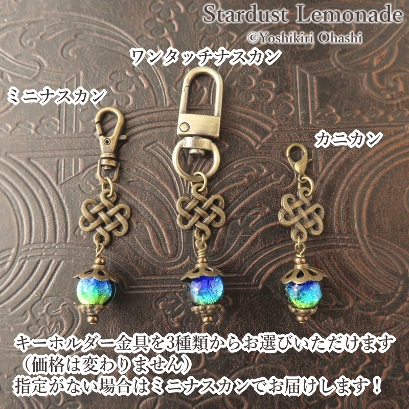 蓄光*ほたるのランプのチャーム