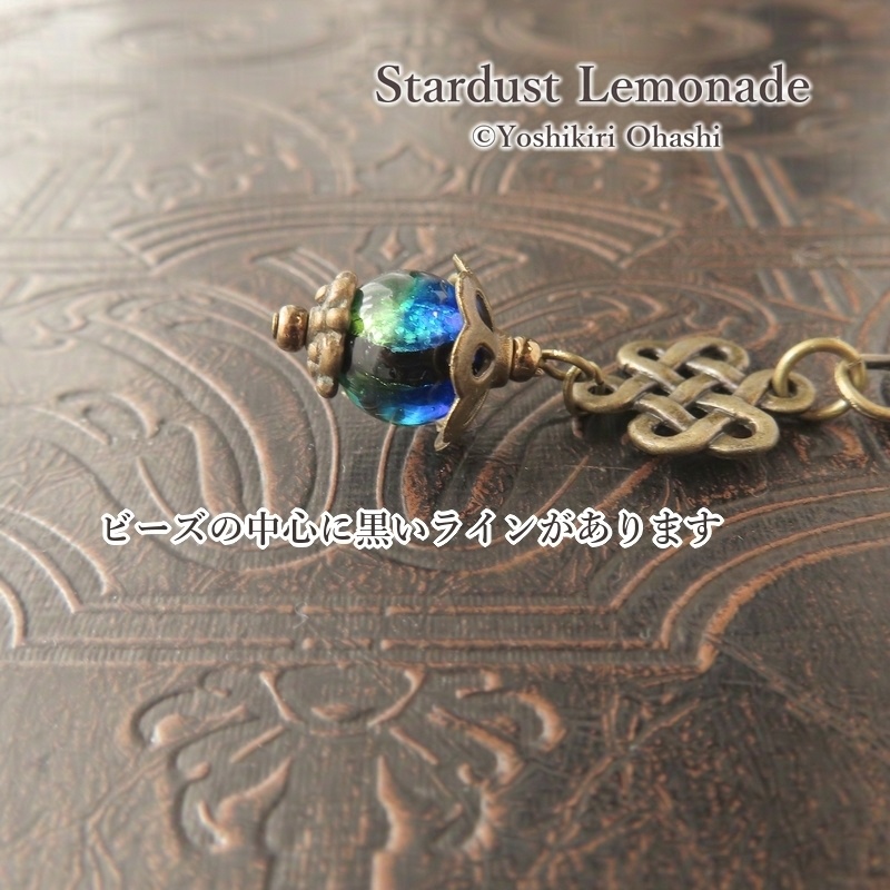 蓄光*ほたるのランプのチャーム