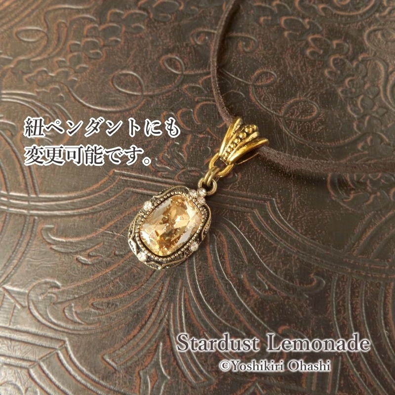 星降る街の灯り ペンダント