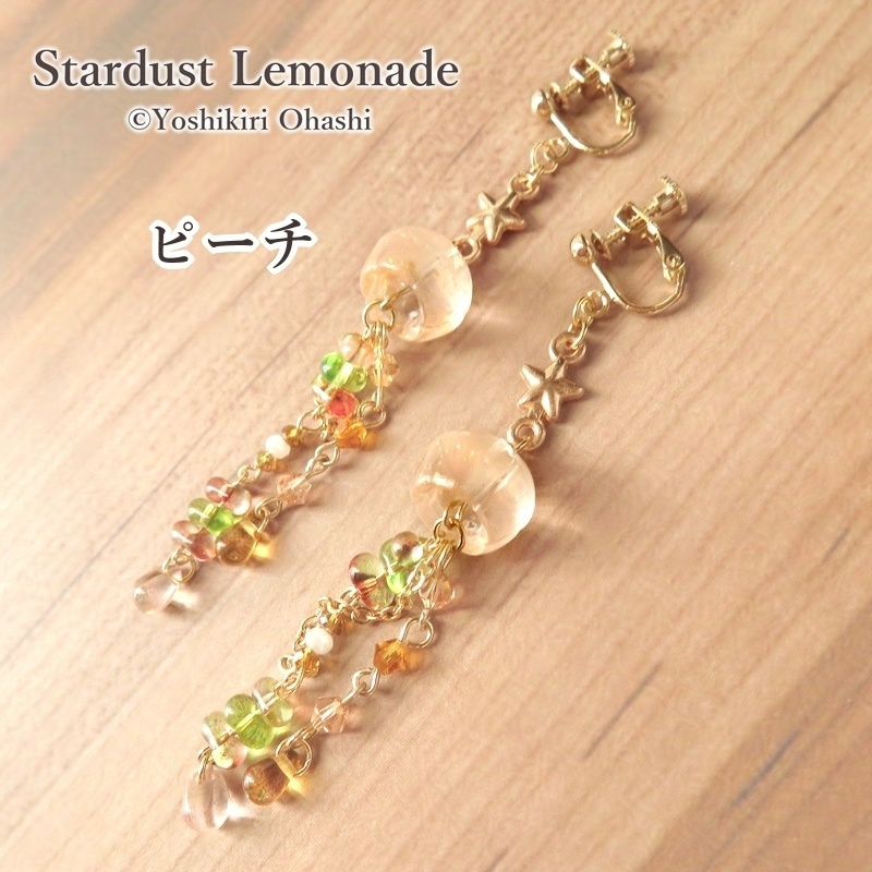 星くらげのイヤリング