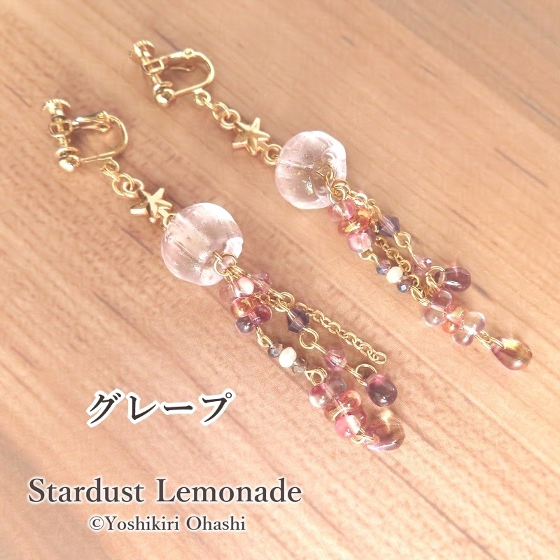 星くらげのイヤリング