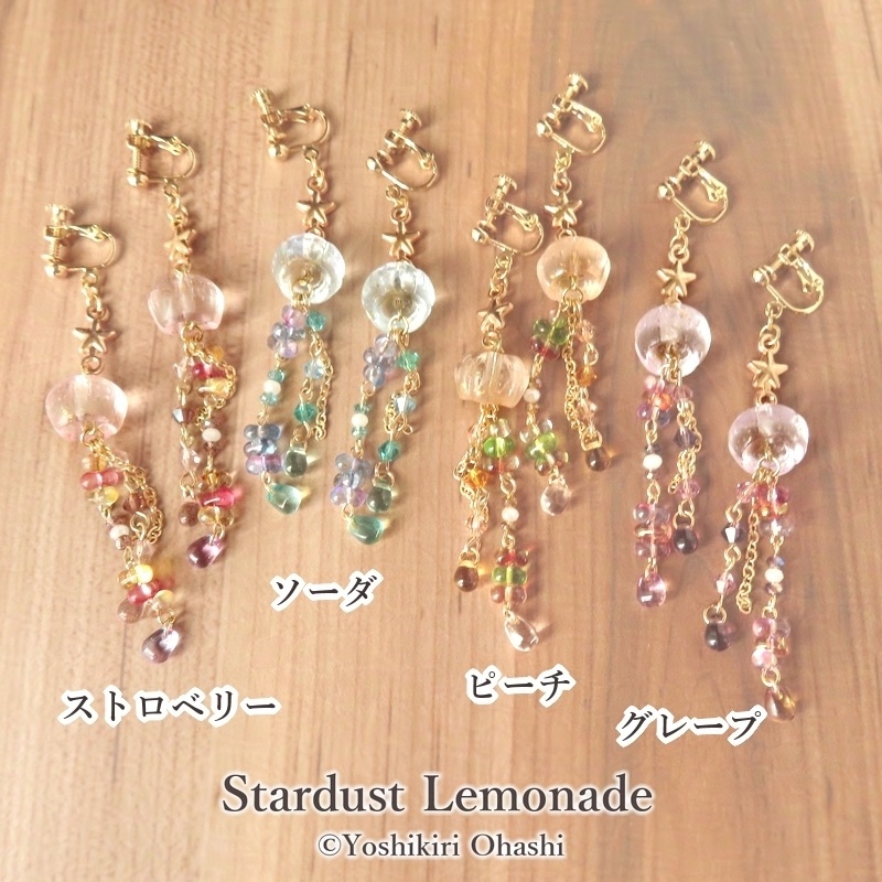 星くらげのイヤリング