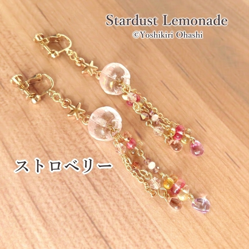 星くらげのイヤリング