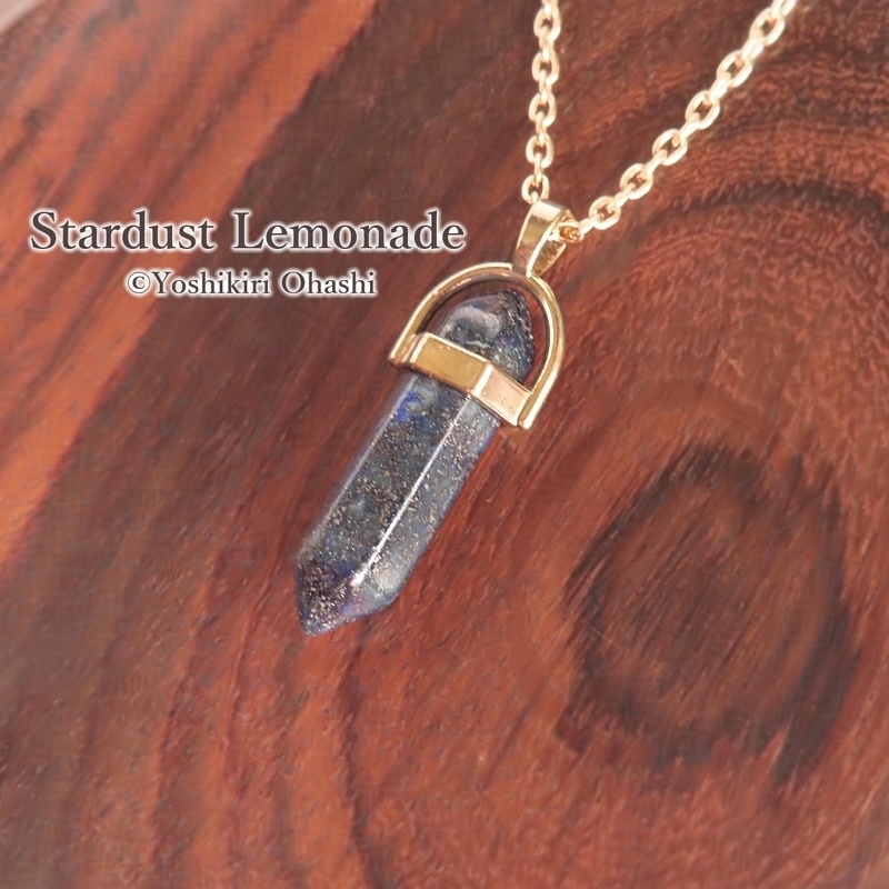 導きの石の首飾り　瑠璃