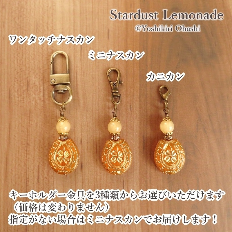 幸せの四つ葉とホースシューのチャーム