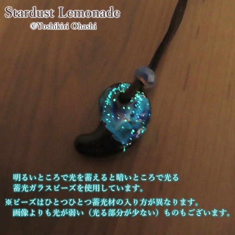 勾玉の首飾り 蓄光蛍玉