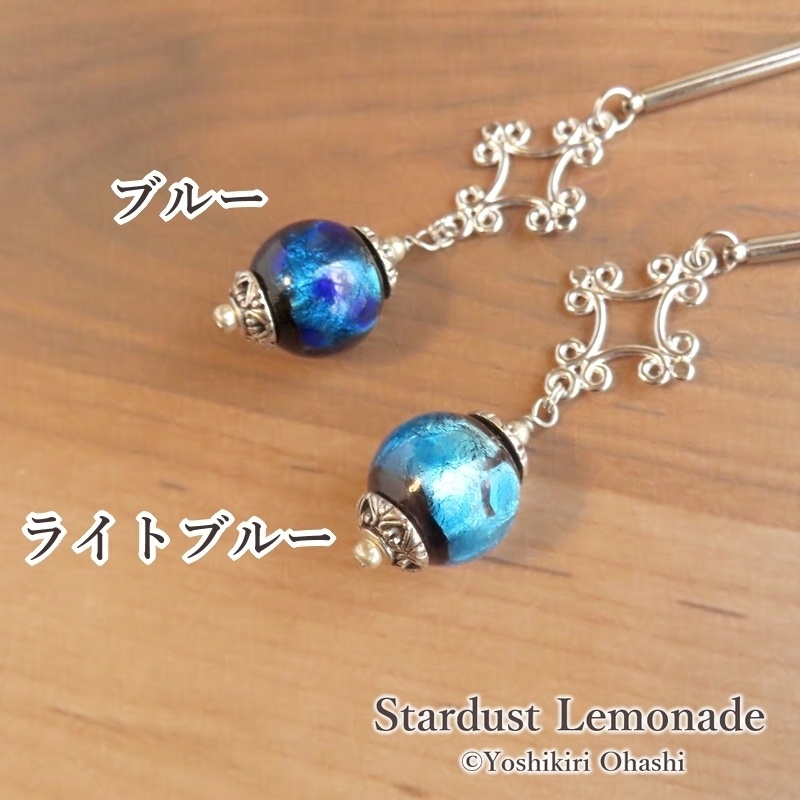 蛍玉のかんざし