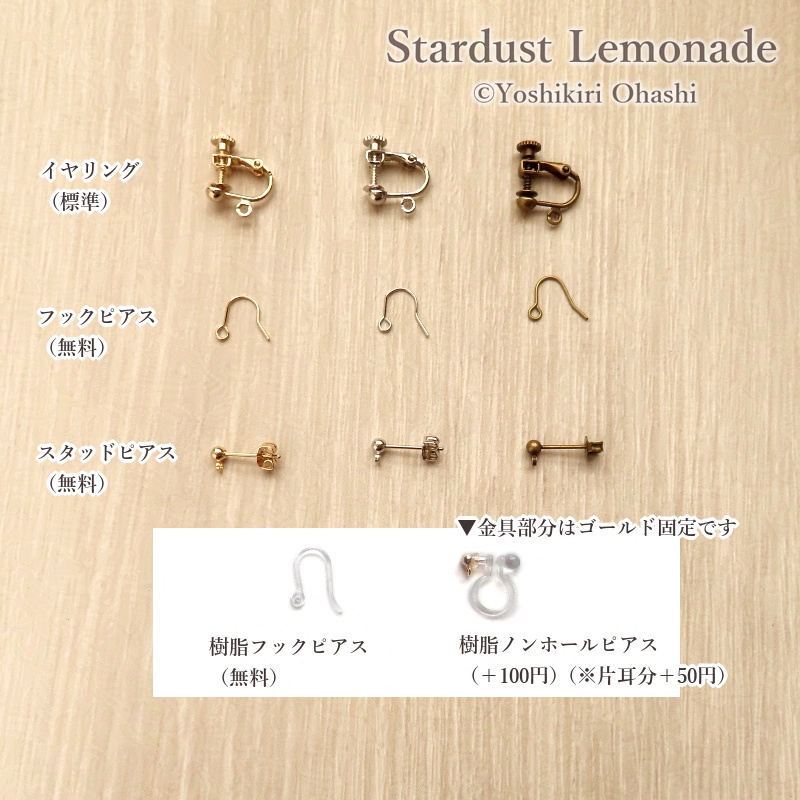 【片耳販売】燐光ミニランプ ウランガラスビーズのイヤリング