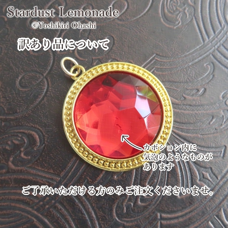 魔術師の火鏡のペンダント
