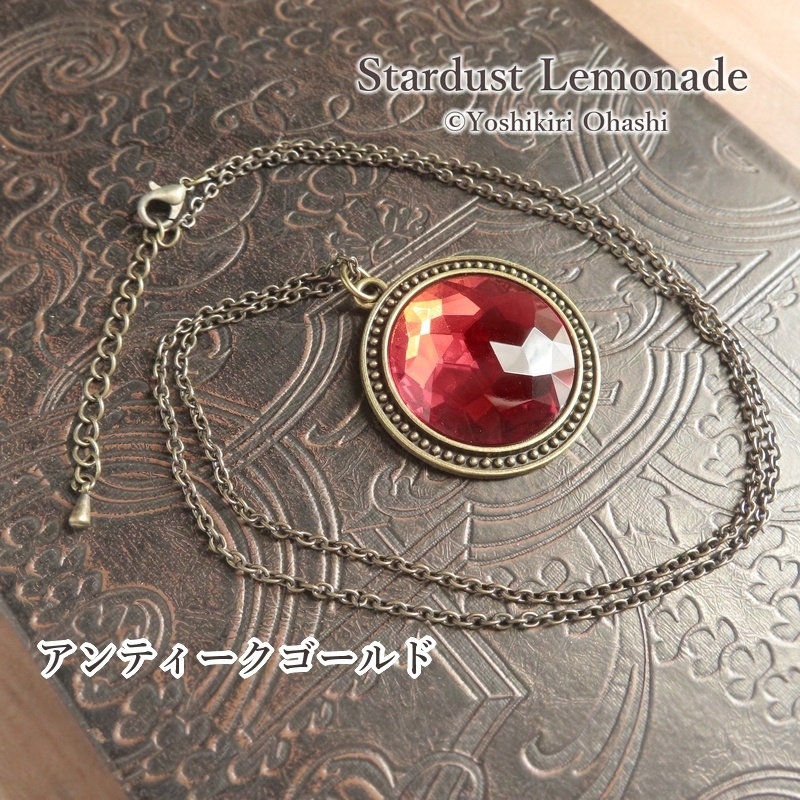 魔術師の火鏡のペンダント