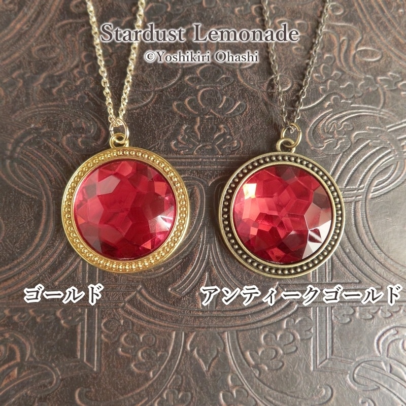 魔術師の火鏡のペンダント