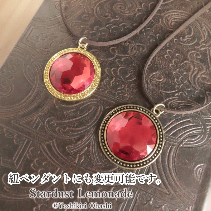 魔術師の火鏡のペンダント
