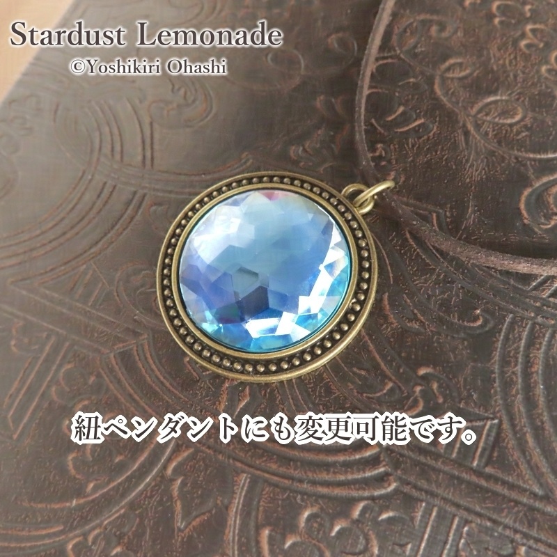 魔術師の水鏡のペンダント