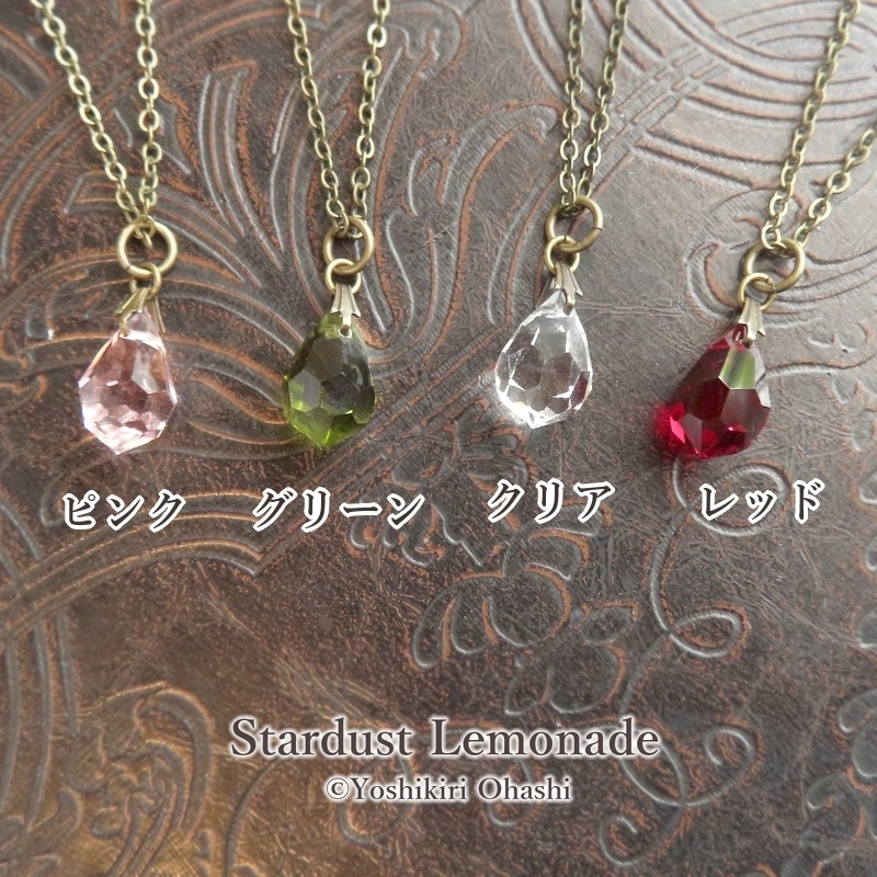 【全4色】光のかけらのペンダント