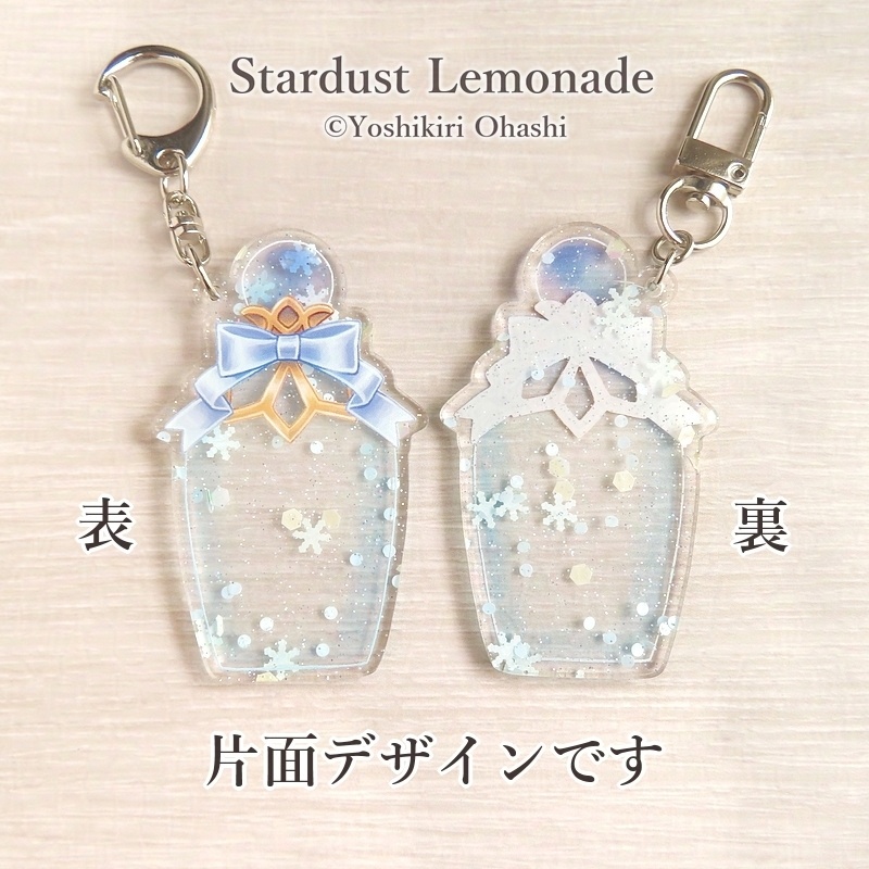 ダイヤモンドダストの標本小瓶 アクリルキーホルダー