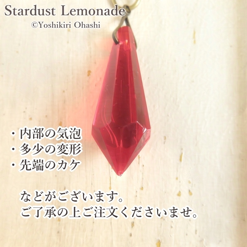 【少訳あり】赤いかけらのペンダント