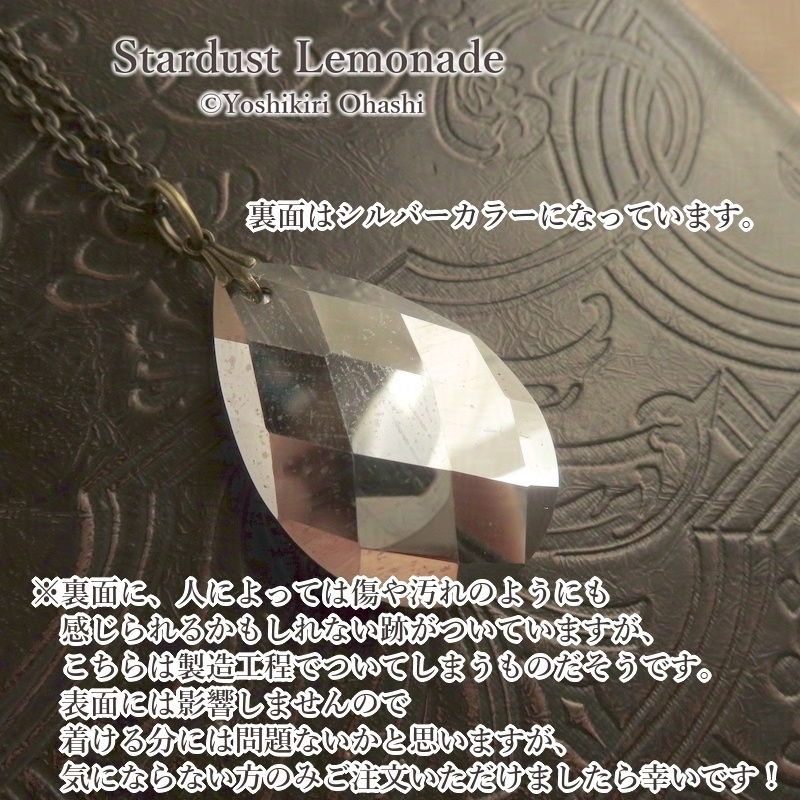 夜の光のペンダント